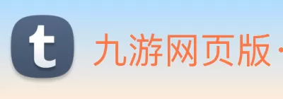 九游网页版·官方版在线入口 - 九游(中国) Logo